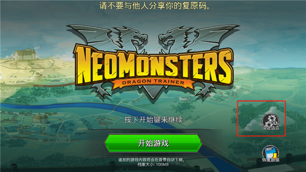 梦幻怪兽中文版