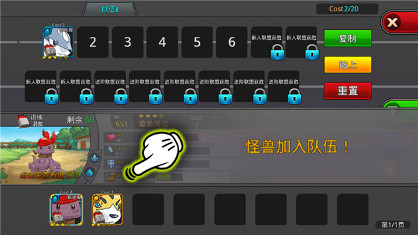 梦幻怪兽中文版