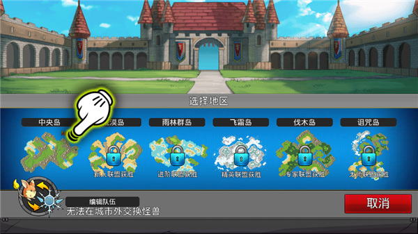 梦幻怪兽中文版