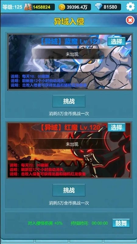 挂机闯关无限进化破解版下载