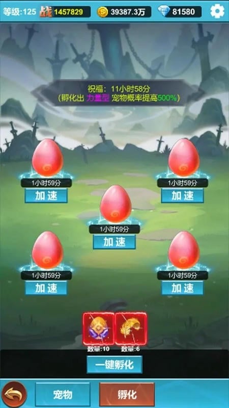 挂机闯关无限进化破解版最新截图1