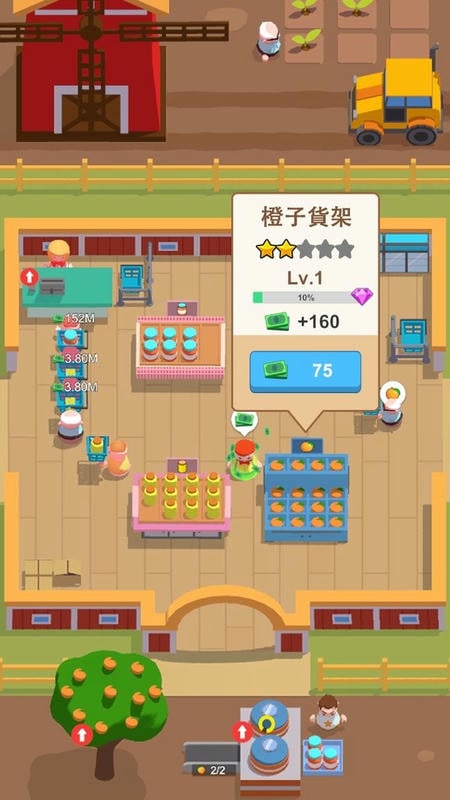 迷你市场最新版无限金币截图2