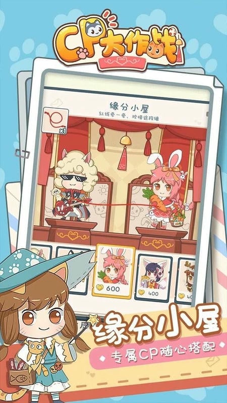 cp大作战破解版无限资源下载