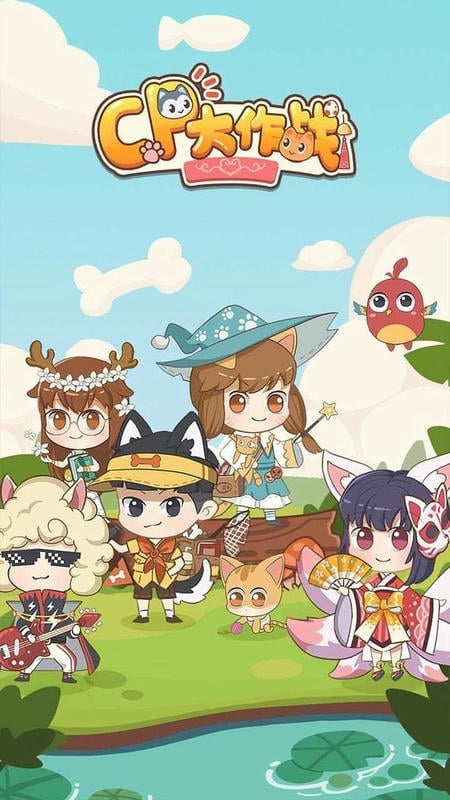 cp大作战不减少反增免广告截图3