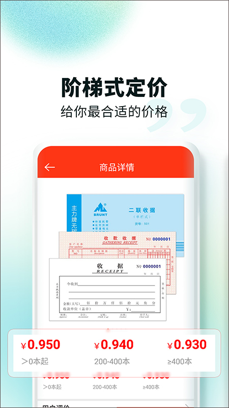 文具采批软件截图2