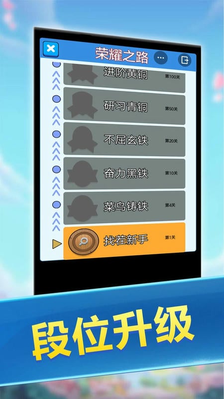 大家来找茬最新版截图1