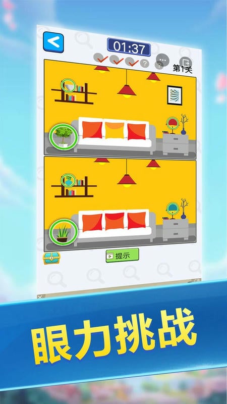 大家来找茬最新版截图2