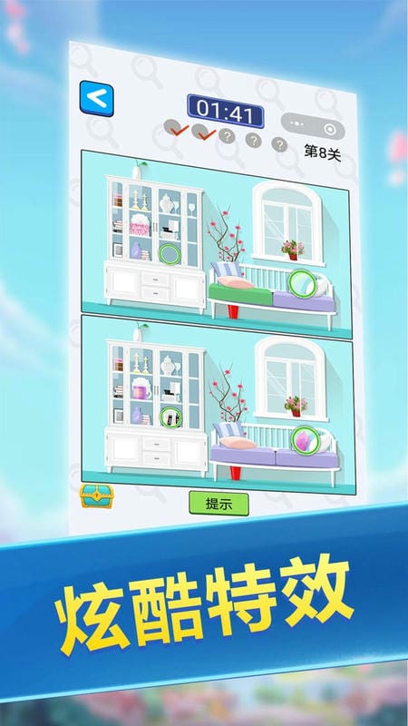 大家来找茬最新版截图3