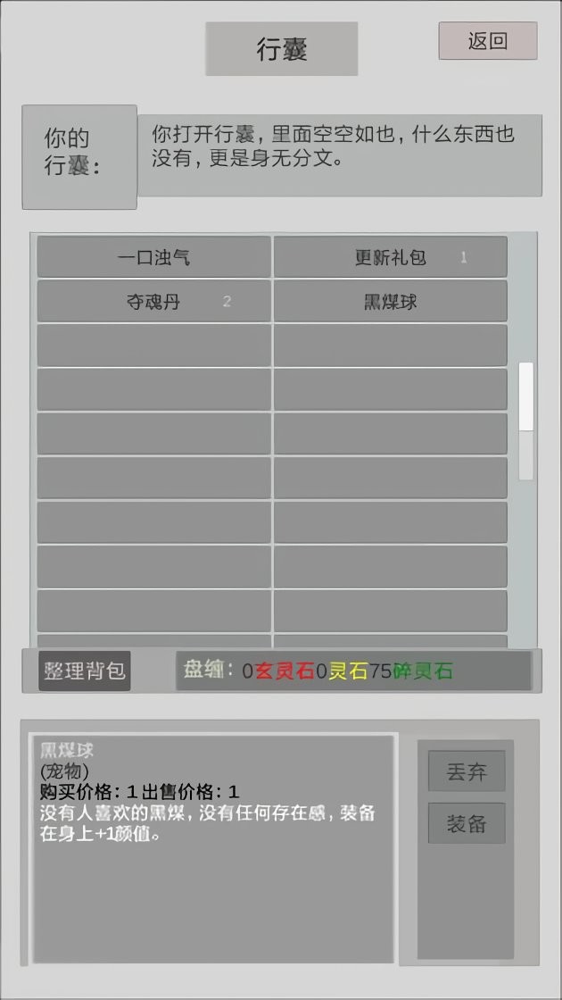 异世修真人内置作弊菜单截图2