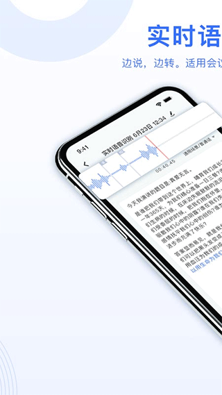 ai录音转文字app截图1