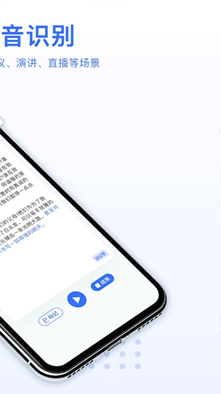 ai录音转文字app截图2