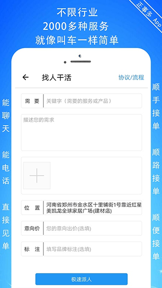 正事多app截图2