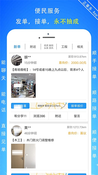 正事多app截图4