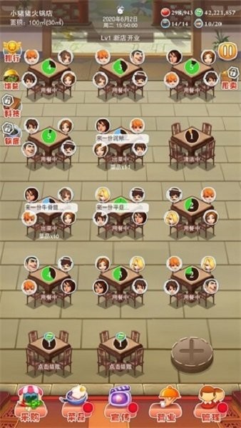 辣味人生无限金币人气修改版截图2