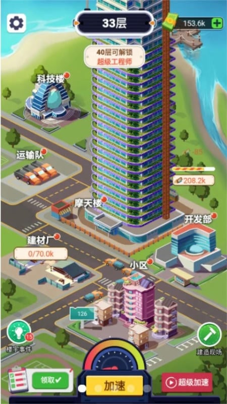 叫我盖飞天内置作弊菜单截图3