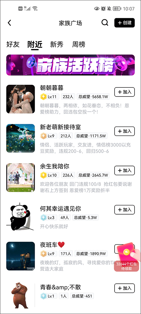 他趣app