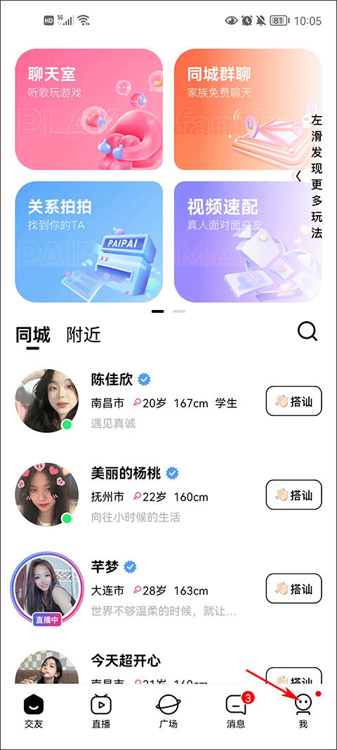 他趣app