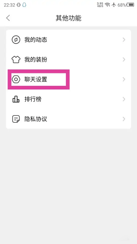 他趣app