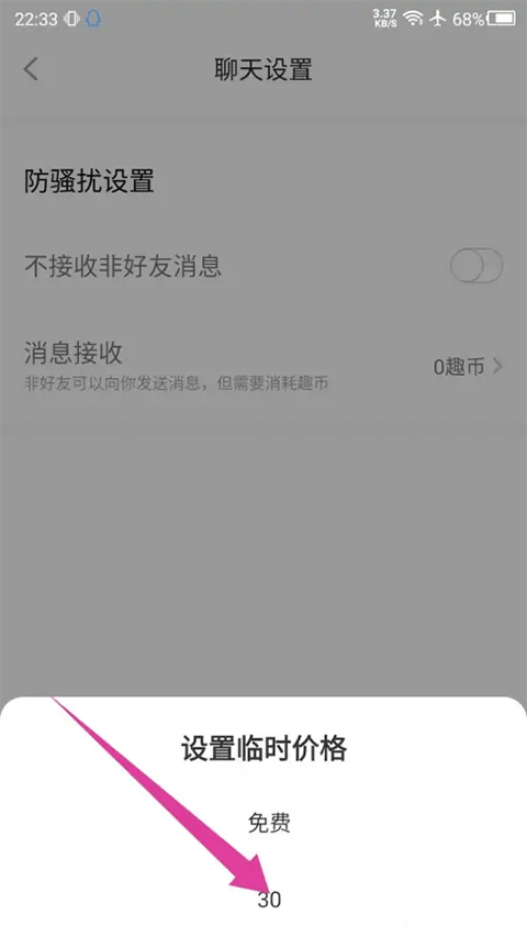 他趣app