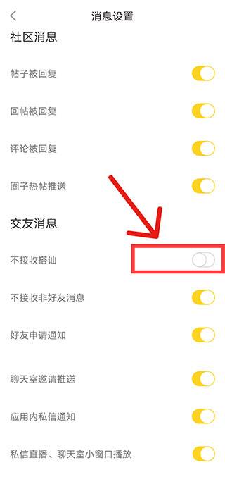 他趣app