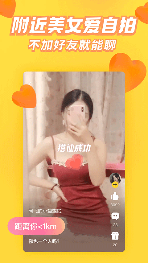 他趣app截图1