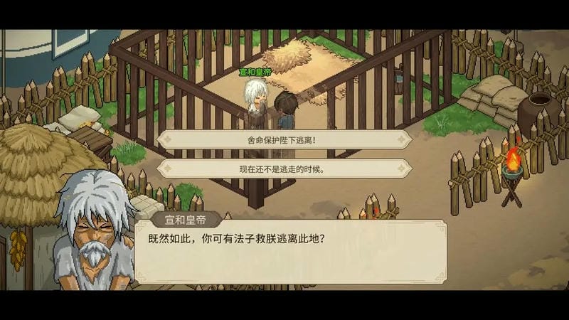 大侠立志传内置菜单破解版截图1