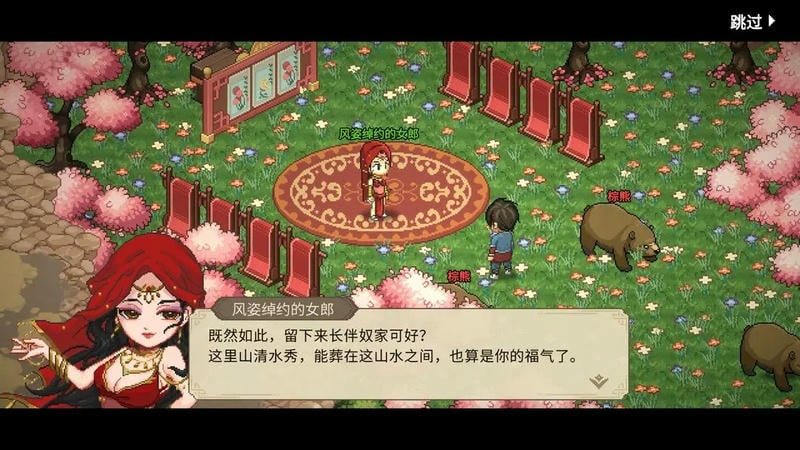 大侠立志传内置菜单破解版截图4