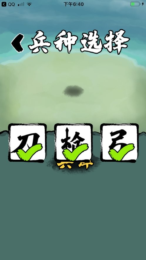 文字战争破解版游戏(内置菜单)截图3