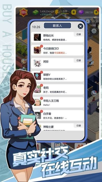 买楼吧哥哥折相思内置菜单截图1