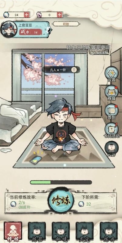 我是都市修仙人免广告