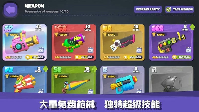 嘿哈大逃杀内置mod菜单截图2