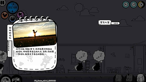 众生游戏旧版本截图2