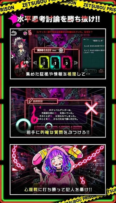 绝望监牢汉化版(~望プリズン)截图2