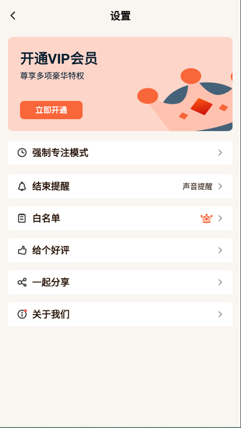 专注面馆app截图4