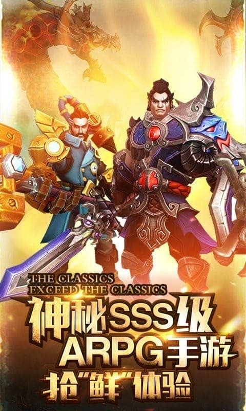 火炬之光官方版截图2