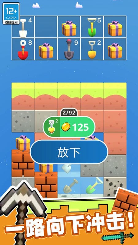 建筑也疯狂无限金币钻石截图1