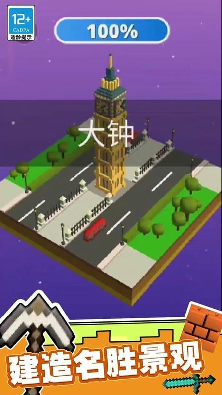 建筑也疯狂无限金币钻石截图3