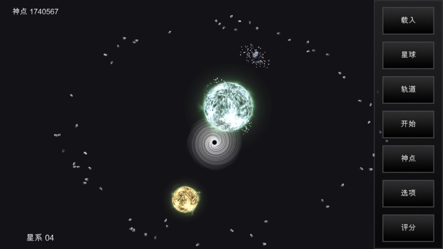 我的梦幻宇宙无限神点版截图2