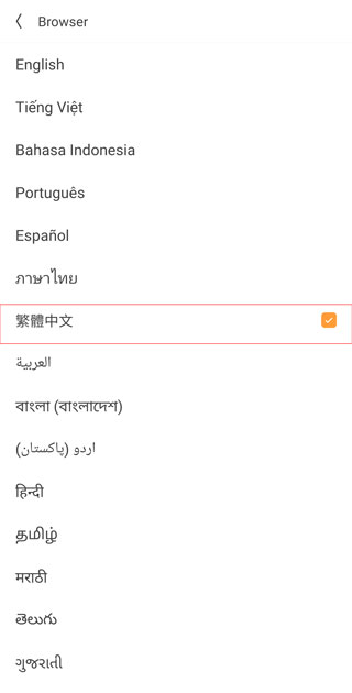 UC Browser app