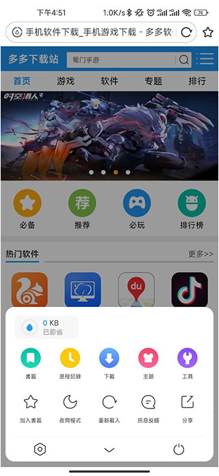 UC Browser app
