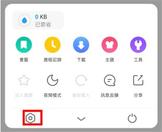UC Browser app