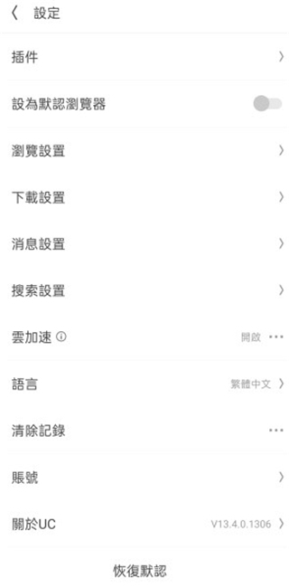 UC Browser app