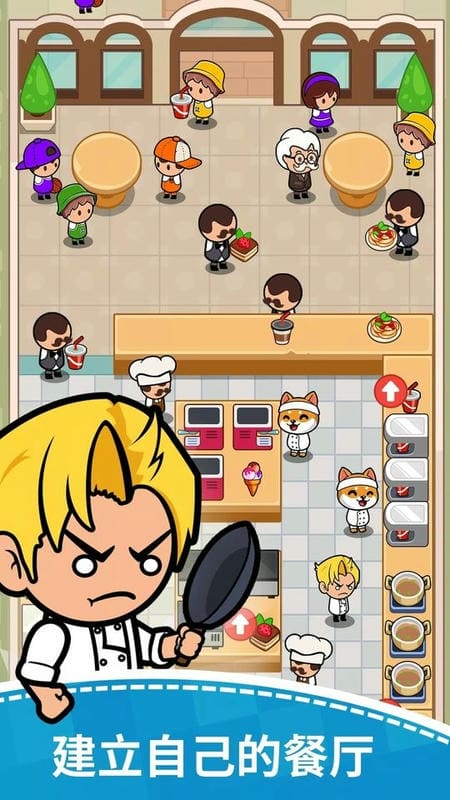 美食狂热餐厅大亨破解版免广告(FoodFever)截图1