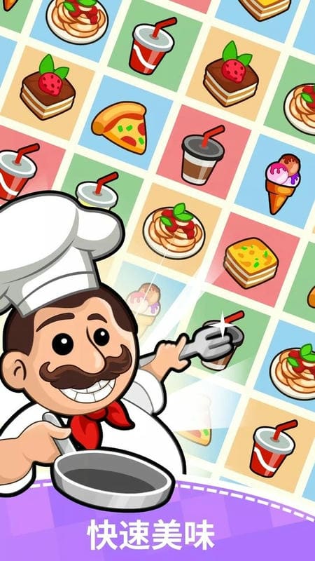 美食狂热餐厅大亨破解版免广告(FoodFever)截图3