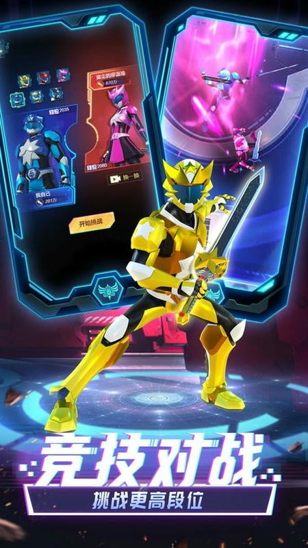神兽金刚无限战场官方版