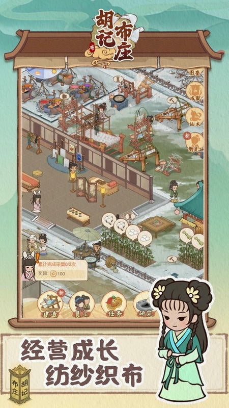 胡记布庄最新版 胡记布庄官方版