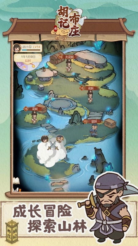 胡记布庄破解版无限金币钻石截图1