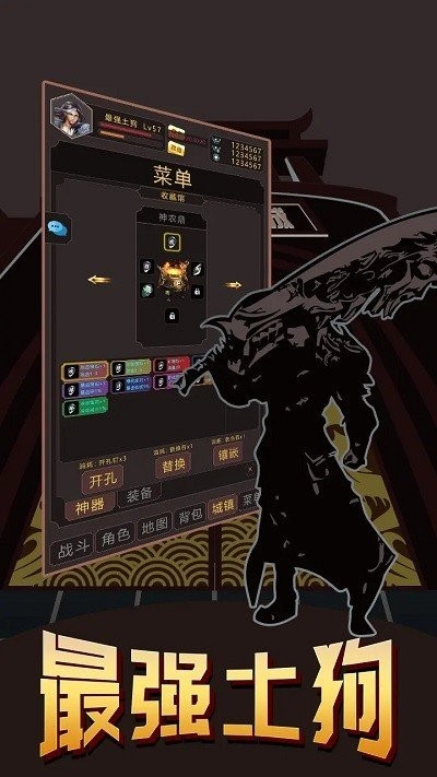 最强土狗折相思破解版截图3