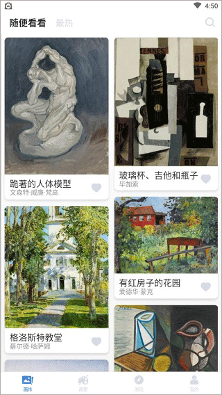 世界名画集app