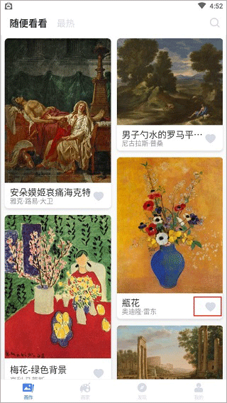 世界名画集app